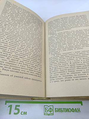 Парни и Юность