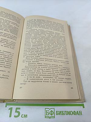 Парни и Юность