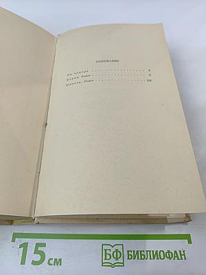 Парни и Юность