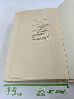 Парни и Юность