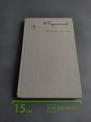 Брянские зорянки