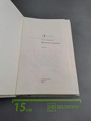 Брянские зорянки