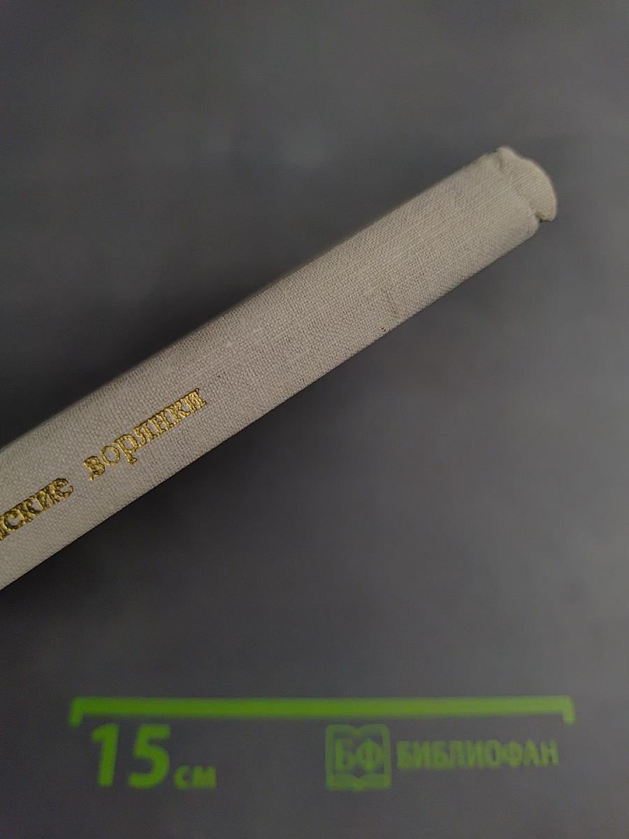 Брянские зорянки