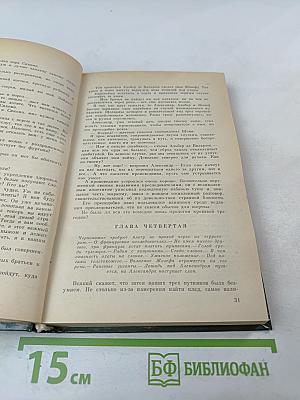 Похитители бриллиантов