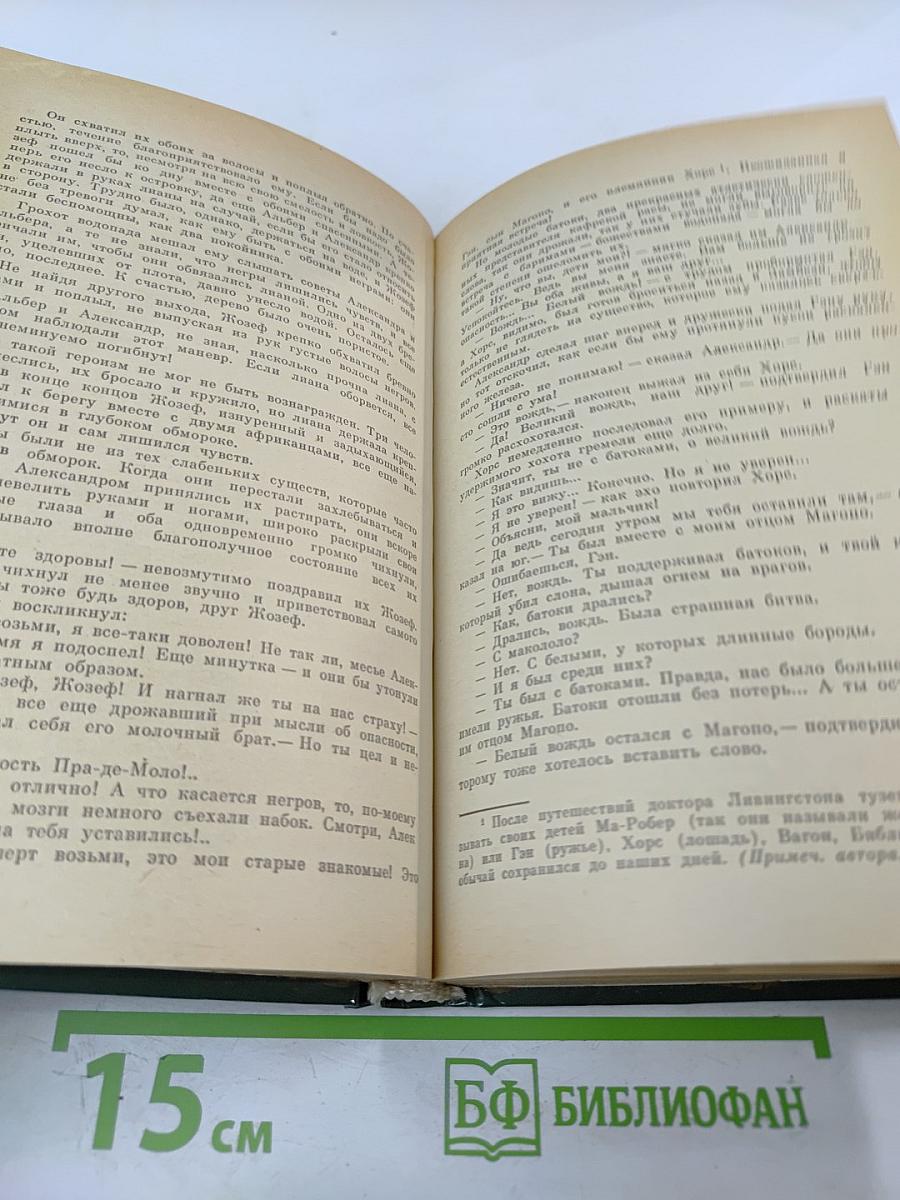 Похитители бриллиантов