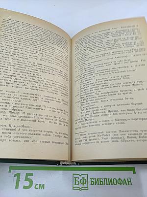 Похитители бриллиантов