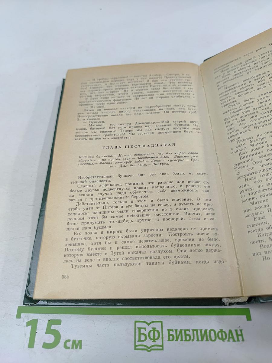 Похитители бриллиантов