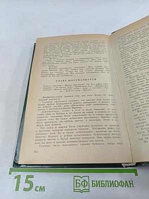 Похитители бриллиантов