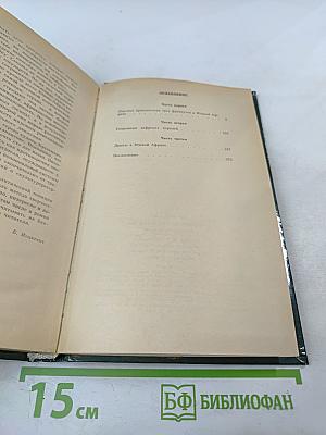 Похитители бриллиантов