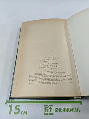 Похитители бриллиантов