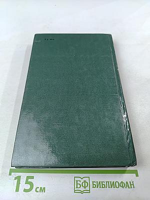 Похитители бриллиантов