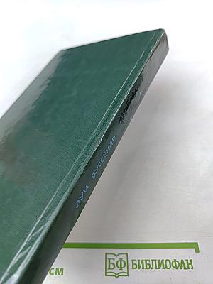 Похитители бриллиантов