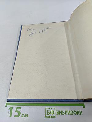 Поэма о лесах