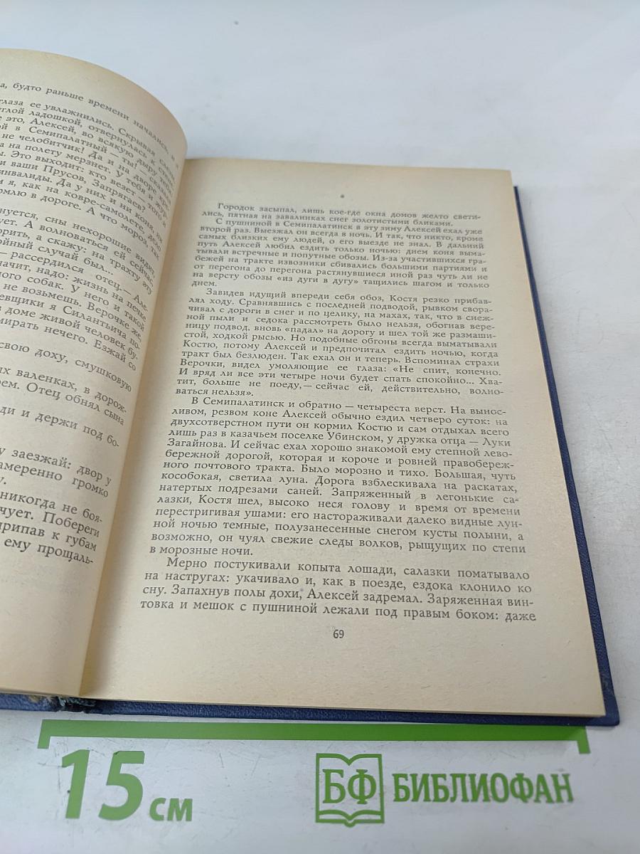 Поэма о лесах