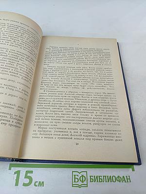 Поэма о лесах