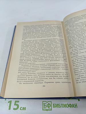 Поэма о лесах