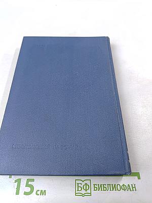 Поэма о лесах