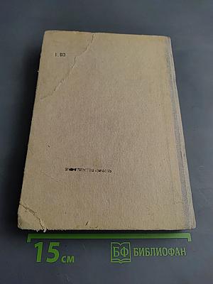 Анна Каренина. Том II (Части 5-8)