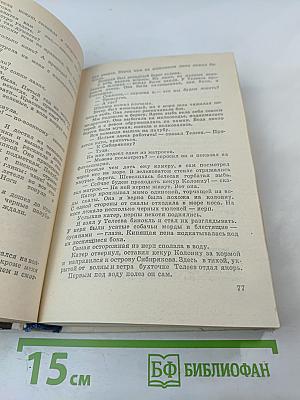 Белые киты. Путешествия и приключения