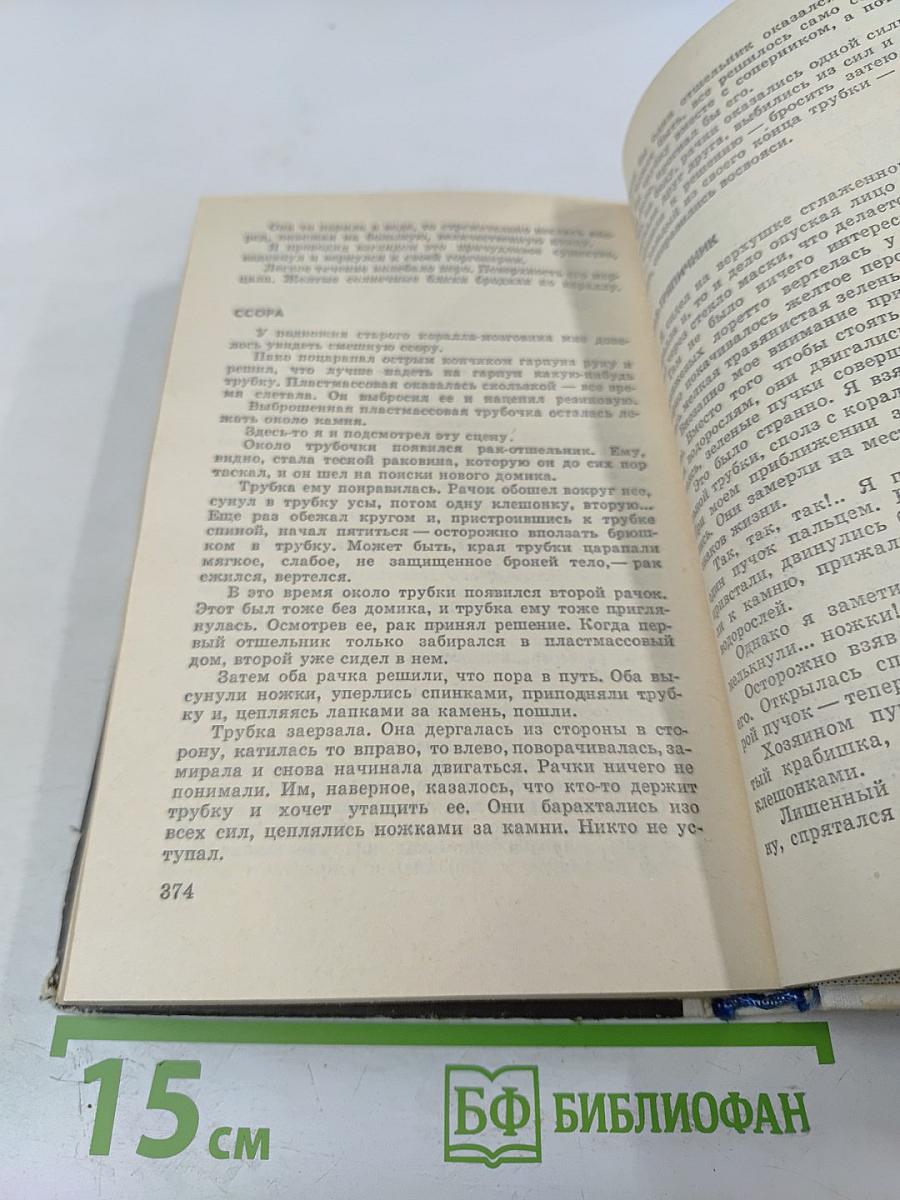 Белые киты. Путешествия и приключения