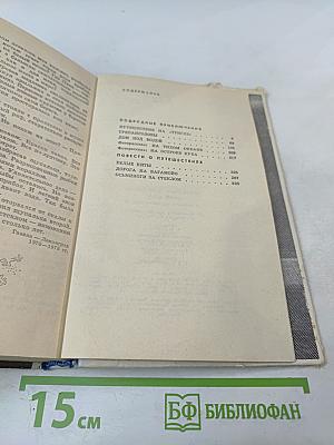 Белые киты. Путешествия и приключения