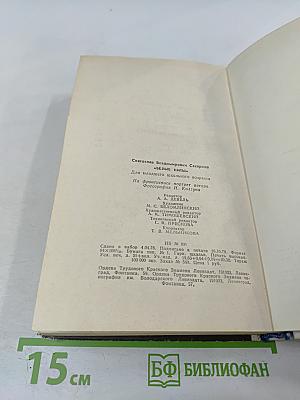 Белые киты. Путешествия и приключения