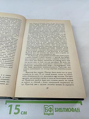 Жан-Кристоф Том II