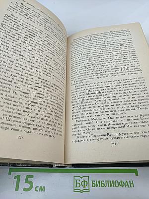 Жан-Кристоф Том II