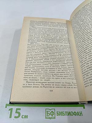 Жан-Кристоф Том II