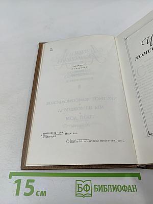 Честное комсомольское. Мы из Коршуна. Твой дом