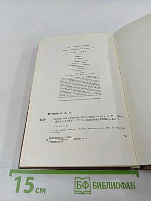 Честное комсомольское. Мы из Коршуна. Твой дом