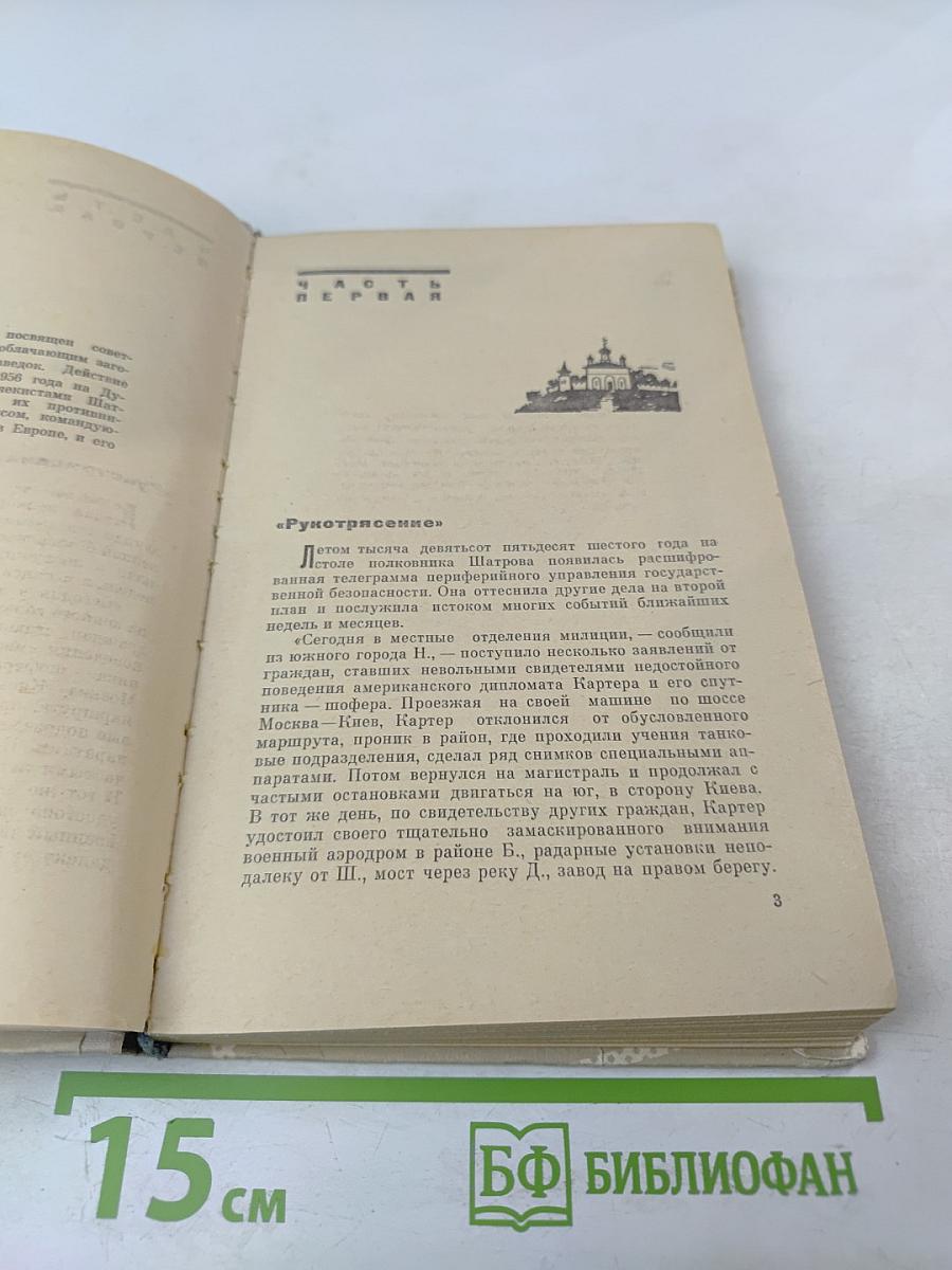 Дунайские ночи