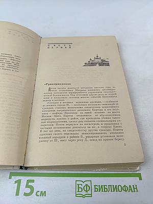 Дунайские ночи