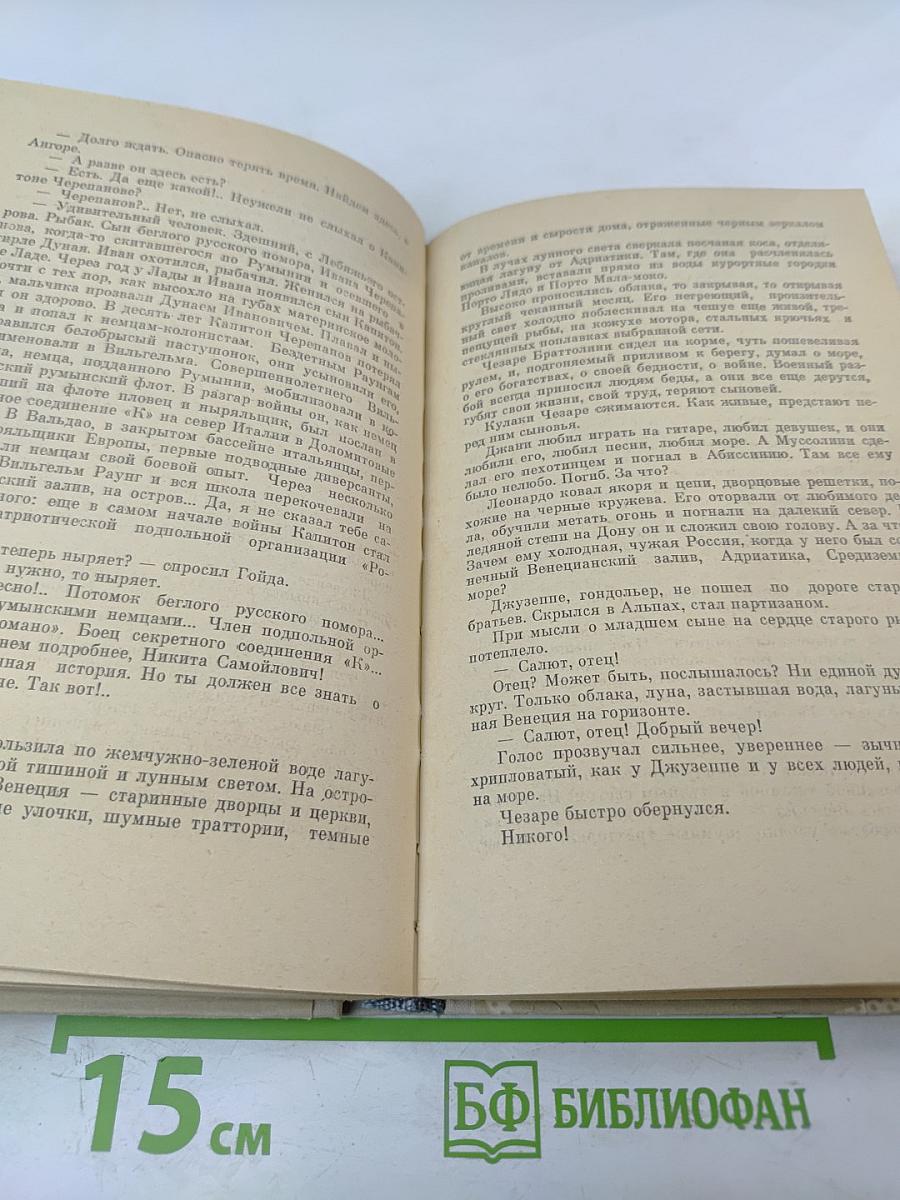 Дунайские ночи