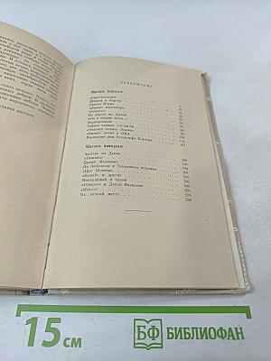 Дунайские ночи