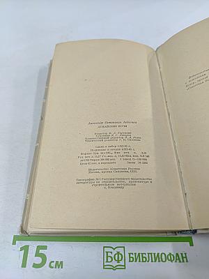 Дунайские ночи