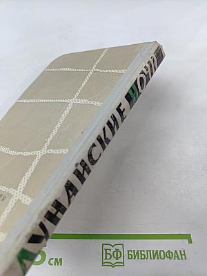 Дунайские ночи