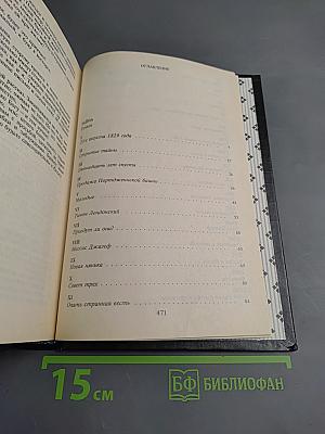 Тайна. Закон и жена