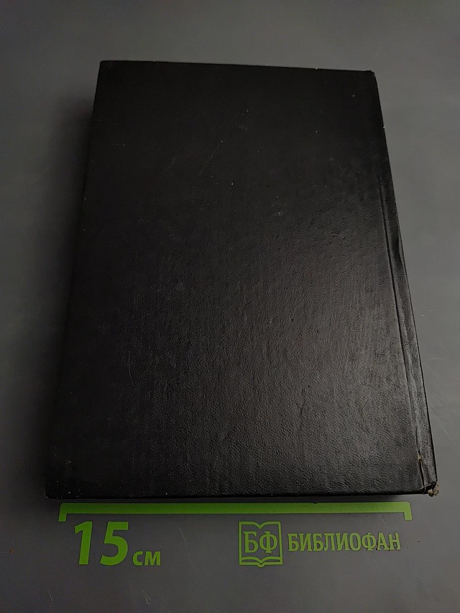 Тайна. Закон и жена