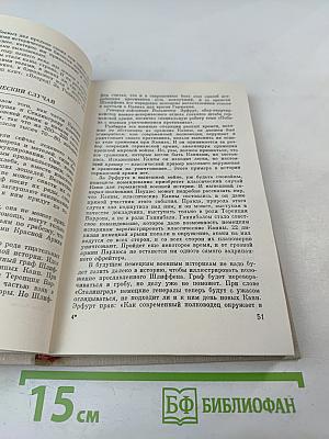 Сила России