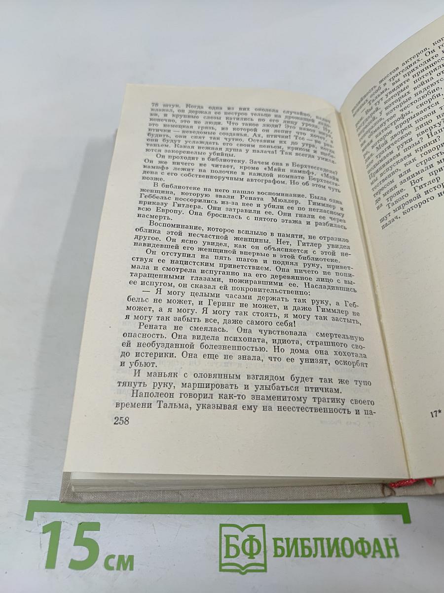 Сила России