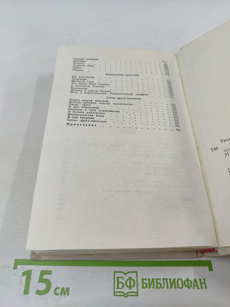 Сила России