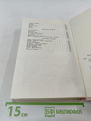 Сила России