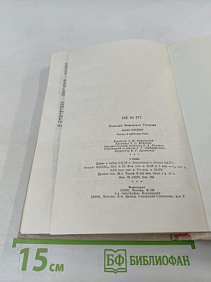 Сила России