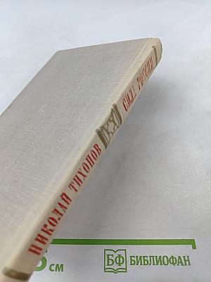 Сила России