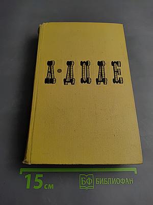 Собрание сочинений в 7 томах. Том VII. Бессмертный. Пьесы. Воспоминания. Статьи