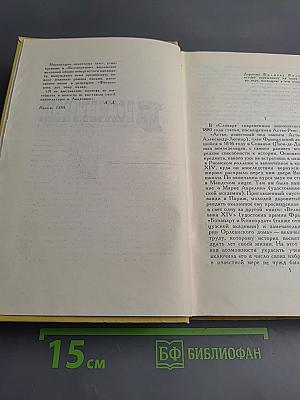 Собрание сочинений в 7 томах. Том VII. Бессмертный. Пьесы. Воспоминания. Статьи