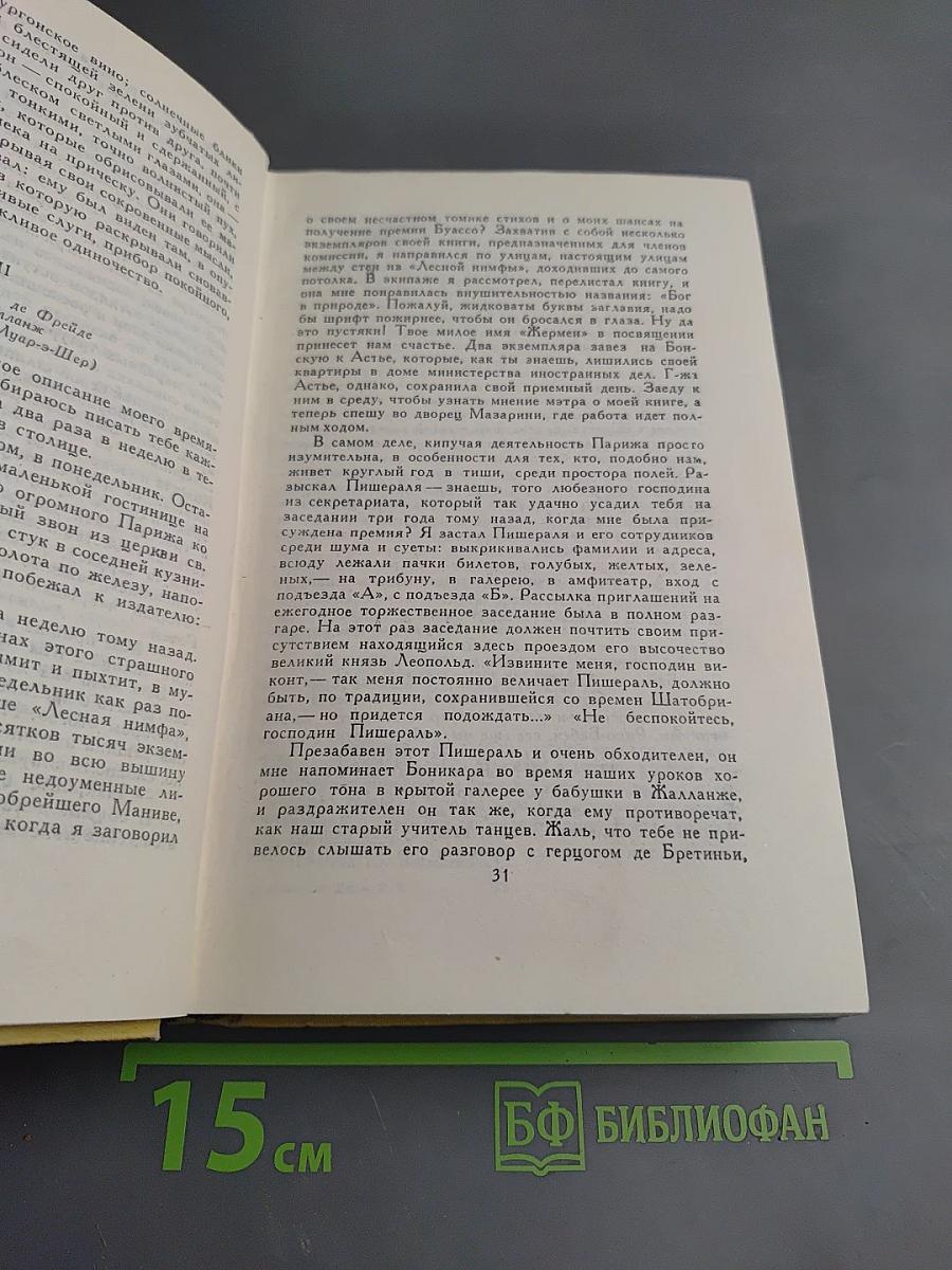 Собрание сочинений в 7 томах. Том VII. Бессмертный. Пьесы. Воспоминания. Статьи