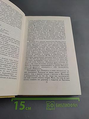Собрание сочинений в 7 томах. Том VII. Бессмертный. Пьесы. Воспоминания. Статьи