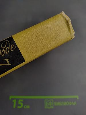 Собрание сочинений в 7 томах. Том VII. Бессмертный. Пьесы. Воспоминания. Статьи